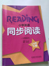 小學(xué)英語同步閱讀 三年級下冊（三年級起點(diǎn)）外研版小學(xué)英語教材配套教輔 曬單實(shí)拍圖