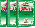 【正版當(dāng)天發(fā)貨】2025版小學(xué)教材全解 六年級上冊 語文 人教版 曬單實(shí)拍圖