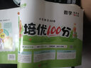 2025秋王朝霞培優(yōu)100分一二三四五六年級上冊語(yǔ)文數學(xué)英語(yǔ)人教版北師大版蘇教冀教小學(xué)單元檢測AB卷同步課本能力提升測試卷 4年級上冊(語(yǔ)文+英語(yǔ)+數學(xué))人教版 曬單實(shí)拍圖