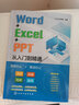 Word+Excel+PPT從入門到精通計算機應(yīng)用基礎(chǔ)電腦辦公軟件學(xué)習(xí)教程書wps表格制作函數(shù)與公式應(yīng)用書籍office數(shù)據(jù)處理與分析大全文員零基礎(chǔ)自學(xué)教材 曬單實拍圖