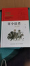 寄小讀者/百年百部經(jīng)典書系（精裝典藏版） 小學(xué)5-6年級閱讀拓展書目 曬單實拍圖