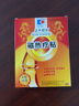 正午陽(yáng)光磁熱療貼促進(jìn)血液循環(huán)緩解疼痛輔助消腫 A型 2貼/盒 曬單實(shí)拍圖