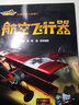 武器世界大揭秘系列：槍械輕武器+潛水戰(zhàn)艦隊(duì)+航空飛行器+坦克集結(jié)號(hào)（套裝共4冊(cè)） 曬單實(shí)拍圖