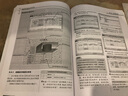 Excel 2010在會計與財務(wù)管理日常工作中的應(yīng)用（異步圖書出品） 曬單實拍圖