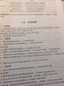 2026考研夏書(shū)章行政管理學(xué)第6版教材筆記和考研真題答案詳解配套題庫考研真題精選章節題庫 行政管理學(xué)考研教材 圣才教輔 筆記真題詳解 曬單實(shí)拍圖