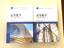 包郵 高等數(shù)學(xué) 本科少學(xué)時(shí)類型 第四版 上下冊(cè) 同濟(jì)大學(xué)應(yīng)用數(shù)學(xué) 高等教育出版社 高等數(shù)學(xué) 曬單實(shí)拍圖