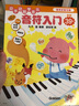 動(dòng)手動(dòng)腦學(xué)音樂(lè)—音符入門(mén) 曬單實(shí)拍圖