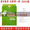 （京東快遞）可選2025秋海淀名師伴你學(xué)同步學(xué)習手冊高一語(yǔ)文數學(xué)英語(yǔ)物理化學(xué)生物學(xué)歷史政治地理生物學(xué)必修一二英語(yǔ)北師大高中同步練習 高中【數學(xué)必修第一冊】2025秋 曬單實(shí)拍圖
