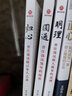 【正版現(xiàn)貨全5冊】曾仕強(qiáng)說中國人系列基本功+擔(dān)當(dāng)+圓通+歸心+明理中國式管理傳統(tǒng)國學(xué)經(jīng)典哲學(xué)文化道德經(jīng)中國式管理 【歸心+明理+圓通】全3冊 曬單實(shí)拍圖