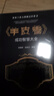 《羊皮卷》成功智慧大全 正版人生哲學(xué)成功勵志心靈雞湯書(shū)籍 曬單實(shí)拍圖
