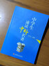 中學(xué)生速讀中外名著 曬單實(shí)拍圖