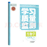 【2025春&2025秋】學習質量監(jiān)測七年級上冊下冊語文數(shù)學英語生物地理歷史道德與法治 天津初一七年級教材同步練習冊質量檢測書+卷 【現(xiàn)貨25秋】七年級上冊 生物學人教版 曬單實拍圖