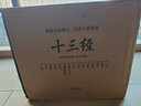 十三經(jīng)（全套裝13種共17冊·中華經(jīng)典名著(zhù)全本全注全譯叢書(shū)-三全本）周易·尚書(shū)·詩(shī)經(jīng)·周禮·儀禮·禮記·左傳·春秋公羊傳·春秋穀梁傳·論語(yǔ)·孝經(jīng)·爾雅·孟子 曬單實(shí)拍圖