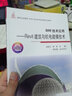 BIM技術(shù)應(yīng)用——Revit建筑與機(jī)電建模技術(shù)（微課版 建筑信息模型（BIM）技術(shù)應(yīng)用系列新形態(tài)教材） 曬單實(shí)拍圖