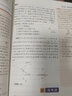 【高一下冊】2025版教材劃重點(diǎn)高中 數學(xué) 必修四 人教B版 曬單實(shí)拍圖