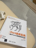 Flutter內(nèi)核源碼剖析 Flutter開發(fā)實戰(zhàn)詳解Dart/java/C++前端開發(fā)Android/iOS開發(fā) 曬單實拍圖
