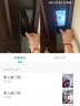 因碩V12M plus 已接入米家APP 智能門(mén)鎖人臉掌靜脈貓眼指紋密碼電子鎖 【已接入米家+掌靜脈人臉】V12Mplus 曬單實(shí)拍圖