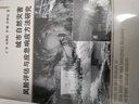 城市自然災害風(fēng)險評估與應急響應方法研究 曬單實(shí)拍圖