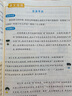 自選25春小學(xué)教材搭檔語(yǔ)文數學(xué)英語(yǔ)四年級上下冊人教版北師青島六三五四課本教材全解同步解讀解析4年級同步講解學(xué)習輔導書(shū)課堂筆記寒假課前預習一本通教師備課參考資料pass綠卡圖書(shū) 24秋語(yǔ)文·人教-上冊 曬單實(shí)拍圖