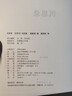 譯林人文精選：沉思錄 曬單實(shí)拍圖