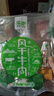 蒙都牛肉干風(fēng)干手撕內蒙古特產(chǎn)超市款大條清真零食品休閑小吃健身美食 超市版手撕混裝味 500g 曬單實(shí)拍圖