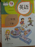 【科目自選】小學(xué)2二年級下冊語(yǔ)文數學(xué)英語(yǔ)道德美術(shù)音樂(lè )書(shū)人教版部編版課本教科書(shū)教材全套書(shū) 小學(xué)二下語(yǔ)文數學(xué)二年級下冊教材全套課本 二年級下冊人教版英語(yǔ) 曬單實(shí)拍圖