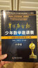 【正版舊書】華羅庚金杯少年數(shù)學(xué)邀請賽1～18屆試題和解答匯編 曬單實拍圖