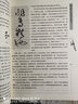 大學(xué)書法教材：大學(xué)書法草書臨摹教程 曬單實(shí)拍圖