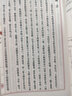 【善品堂直營(yíng)】圍爐夜話精解一函兩冊(cè)宣紙線裝書(shū)國(guó)學(xué)經(jīng)典處世哲理修身立世致世經(jīng)典 圍爐夜話 曬單實(shí)拍圖
