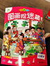 愛德少兒 主題式圖畫捉迷藏(紅樓夢) 四大名著發(fā)現(xiàn)隱藏的圖畫趣味游戲書專注力訓(xùn)練益智書思維訓(xùn)練迷宮書 曬單實(shí)拍圖