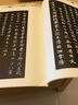 唐寅落花詩冊(修訂版)/歷代碑帖法書選 曬單實(shí)拍圖