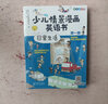 麥芽點(diǎn)讀書(shū) 少兒情景漫畫(huà)英語(yǔ)書(shū)（全3冊 日常生活+都市生活+自然與藝術(shù)）小達人小考拉點(diǎn)讀筆配套圖書(shū) 點(diǎn)讀書(shū) 發(fā)聲書(shū) 有聲書(shū) 早教發(fā)聲書(shū)  曬單實(shí)拍圖