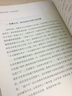 非物質文化遺產 從傳承到傳播 曬單實拍圖
