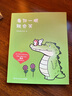看你一眼就會笑（Buddy Gator蓋朵短尾鱷漫畫暖心上市！暖心小鱷魚蓋朵和他可愛的小伙伴們的 曬單實拍圖