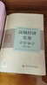 備考2026 高級經(jīng)濟師2025教材 高級經(jīng)濟師2025考試教材用書(shū)+備考一本通 高級經(jīng)濟實(shí)務(wù) 知識產(chǎn)權 2本套 中國人事出版社 曬單實(shí)拍圖