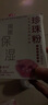 膚姿美【250g】珍珠粉純外用保濕補水干燥粗毛孔暗沉肌膚亮膚提亮嫩膚 曬單實拍圖