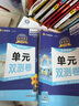 2025金考卷高二單元雙測卷選擇性必修一數(shù)學(xué)物理化學(xué)試卷2024選擇性必修二三同步單元期中期末測試卷天星教育 化學(xué)選修一人教【25秋】 曬單實(shí)拍圖