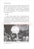 科普閱讀推廣優(yōu)秀案例集 曬單實拍圖