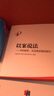 以案說法 專利復(fù)審 無效典型案例指引 曬單實(shí)拍圖