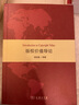 版權(quán)價(jià)值導(dǎo)論 曬單實(shí)拍圖