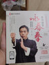 看視頻學(xué)詠春拳 曬單實拍圖