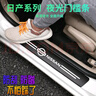 FGHGF汽車門檻條夜光防踩踏防護(hù)貼車身迎賓自粘門邊條防撞碳纖維適用于 日產(chǎn)新軒逸奇駿逍客天籟勁客騏達(dá) 曬單實(shí)拍圖