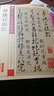 草訣百韻歌 彩色本 曬單實(shí)拍圖