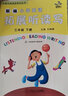 2025版星晨圖書(shū) 新編小學(xué)英語(yǔ)拓展讀與寫(xiě)三年級上下冊廣州專(zhuān)版 小學(xué)英語(yǔ)拓展讀與寫(xiě) 三年級下冊教科版【廣州專(zhuān)版】 曬單實(shí)拍圖