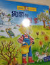 幼兒家庭課堂：絢麗的四季 曬單實(shí)拍圖