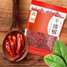吉得利干辣椒200g/袋 特辣紅辣椒段火鍋底料食材配料 200g*1袋 曬單實拍圖