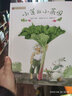 小蓮游莫奈花園系列：自然課+小菜園+莫奈花園+花草四季（精裝全4冊）殿堂級美學(xué)與自然教育名作，給孩子的藝術(shù)通識讀 曬單實(shí)拍圖