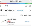 博世（BOSCH）原裝進口雙銥金火花塞雙依金(4支裝) 適用于 奇瑞瑞虎5/瑞虎8/瑞虎7 1.5T/1.6T銥金 曬單實拍圖
