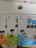 【南通發(fā)貨】2025秋新版通成學(xué)典小學(xué)非常課課通一二三年級四年級五六年級上冊下冊課堂筆記語文人教數(shù)學(xué)蘇教英語譯林版中小學(xué)教輔小學(xué)同步課本教材全解課前預(yù)習(xí)單資料 4年級上冊 【優(yōu)惠套裝3本】語文+數(shù)學(xué)+ 曬單實拍圖