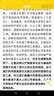 韋布西方哲學(xué)簡(jiǎn)史 曬單實(shí)拍圖